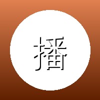 网红主播