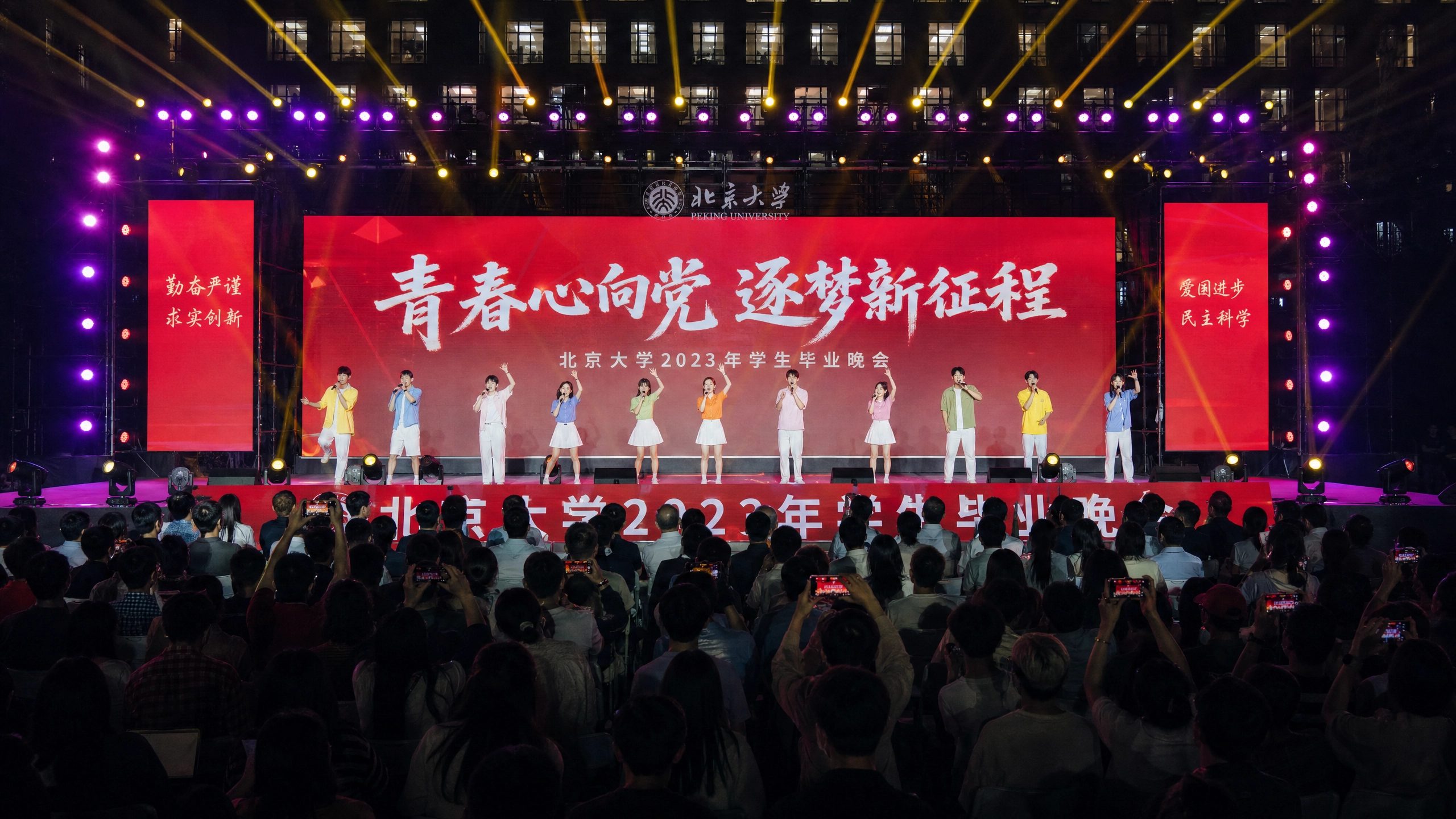网红主播-校园晚会传媒视频